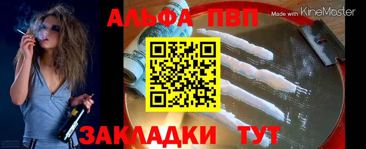 A-PVP кристаллы Камень-на-Оби