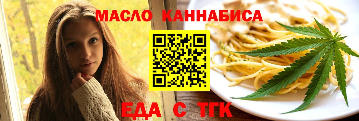 Камень-на-Оби  Еда ТГК конопля  Вход с VPN 