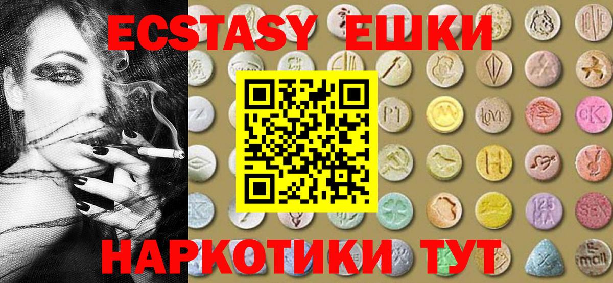 Экстази  Вход с VPN  Ecstasy louis Vuitton  Камень-на-Оби  ЭКСТАЗИ Cube 