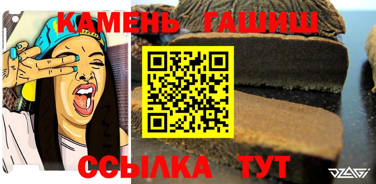 Гашиш индика сатива  Вход с VPN  ГАШИШ  ГАШИШ hashish  Камень-на-Оби 