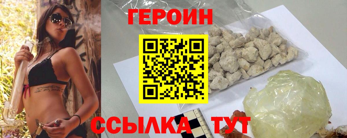 Камень-на-Оби  Героин Афган  Вход с VPN 