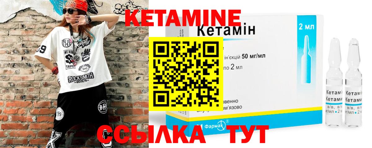 Камень-на-Оби  КЕТАМИН VHQ  Вход с VPN  Кетамин ketamine 