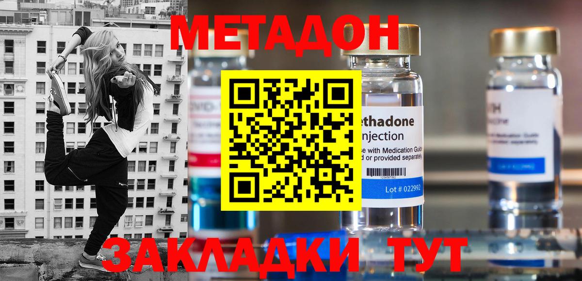 Камень-на-Оби  МЕТАДОН кристалл  Вход с VPN 