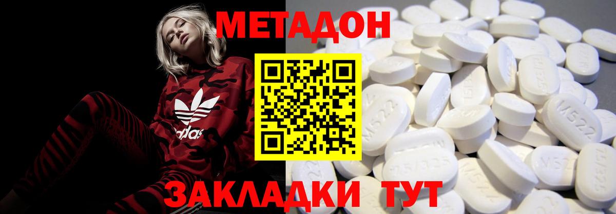 МЕТАДОН мёд Камень-на-Оби