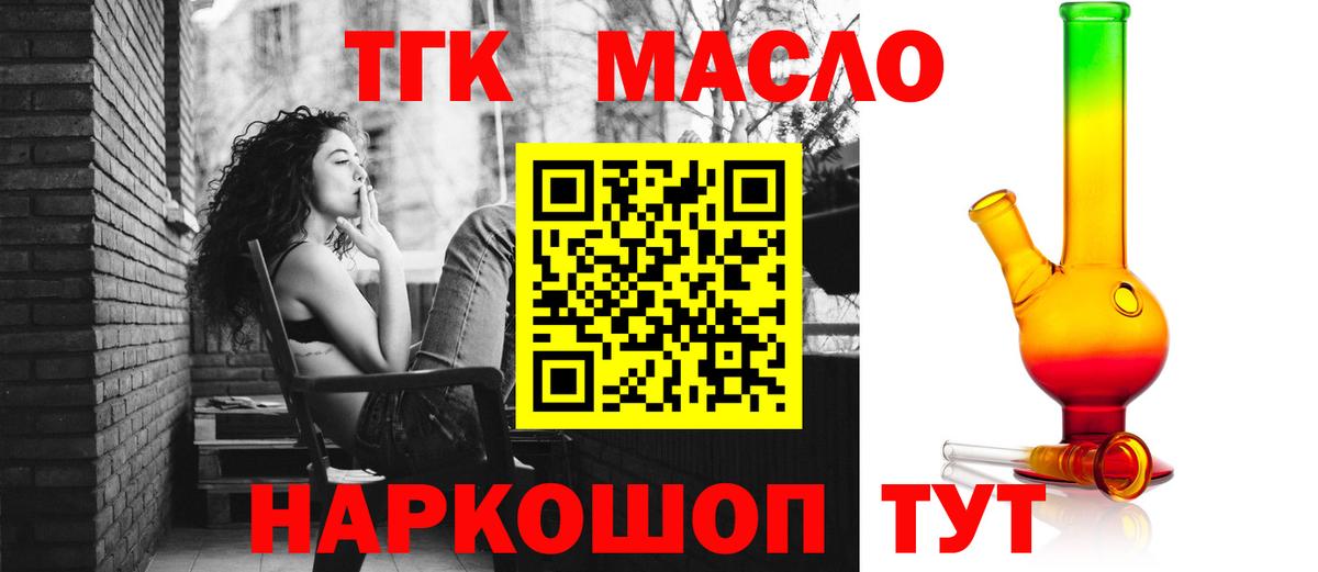 Дистиллят ТГК жижа Камень-на-Оби