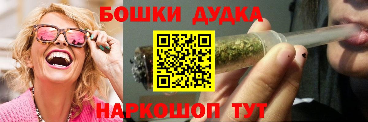 Бошки Шишки индика  Вход с VPN  Камень-на-Оби  Марихуана конопля  Шишки марихуана гибрид 